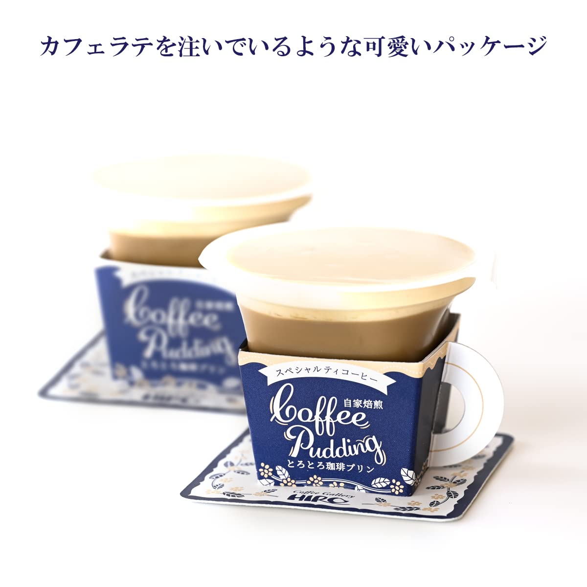 Amazon | 【ヒロコーヒー 】自家焙煎とろとろ珈琲プリン 6個箱 ギフト