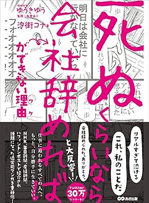 マンガで分かる心療内科（1） (ヤングキングコミックス) | ゆうきゆう