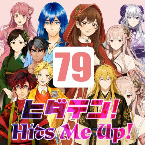 「ヒダテン！Hits Me Up!」#79