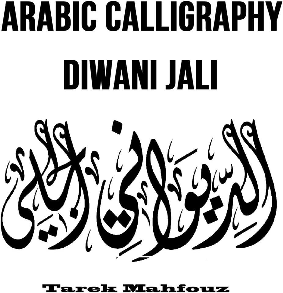Arabic Calligraphy: Diwani Jali Paperback – May 18, 2013
