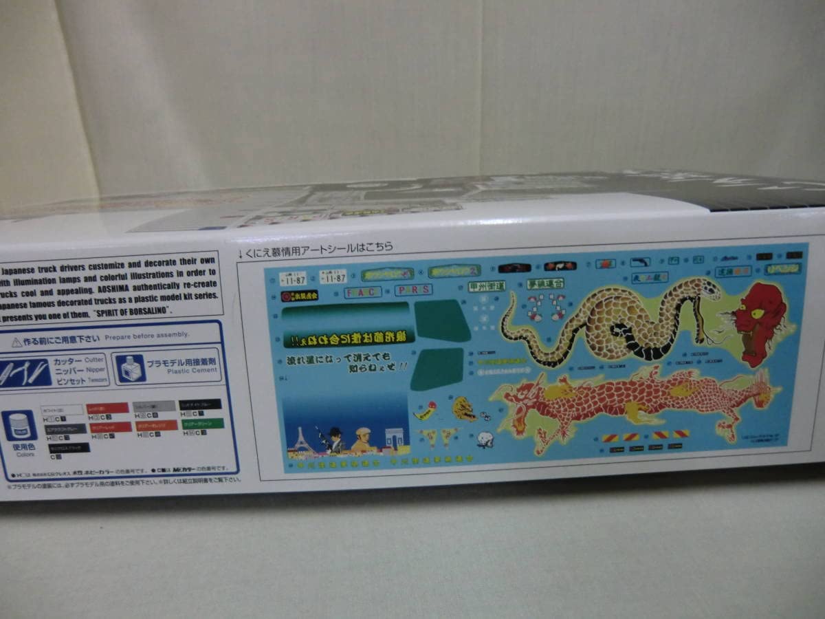 Amazon.co.jp: 1：32 バリューデコトラ くにえ慕情（深箱ダンプ