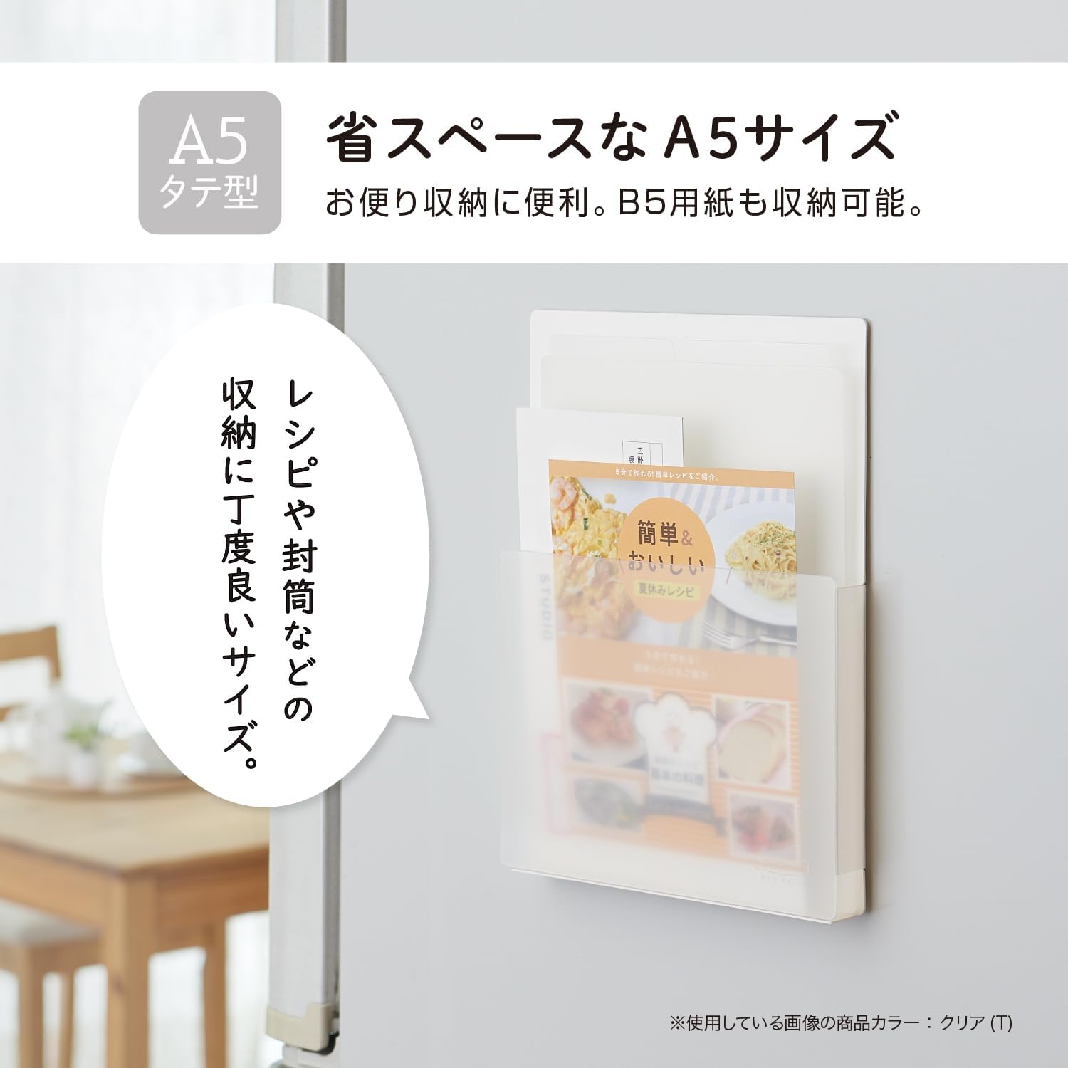 Sekisei SEL-2851-90 Separate Maglack A5 Vertical Clear