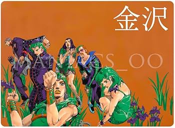 ジョジョの奇妙な冒険 高級複製原画　長崎 Amazon.co.jp: 長崎金沢セット 荒木飛呂彦原画展 -冒険の波紋