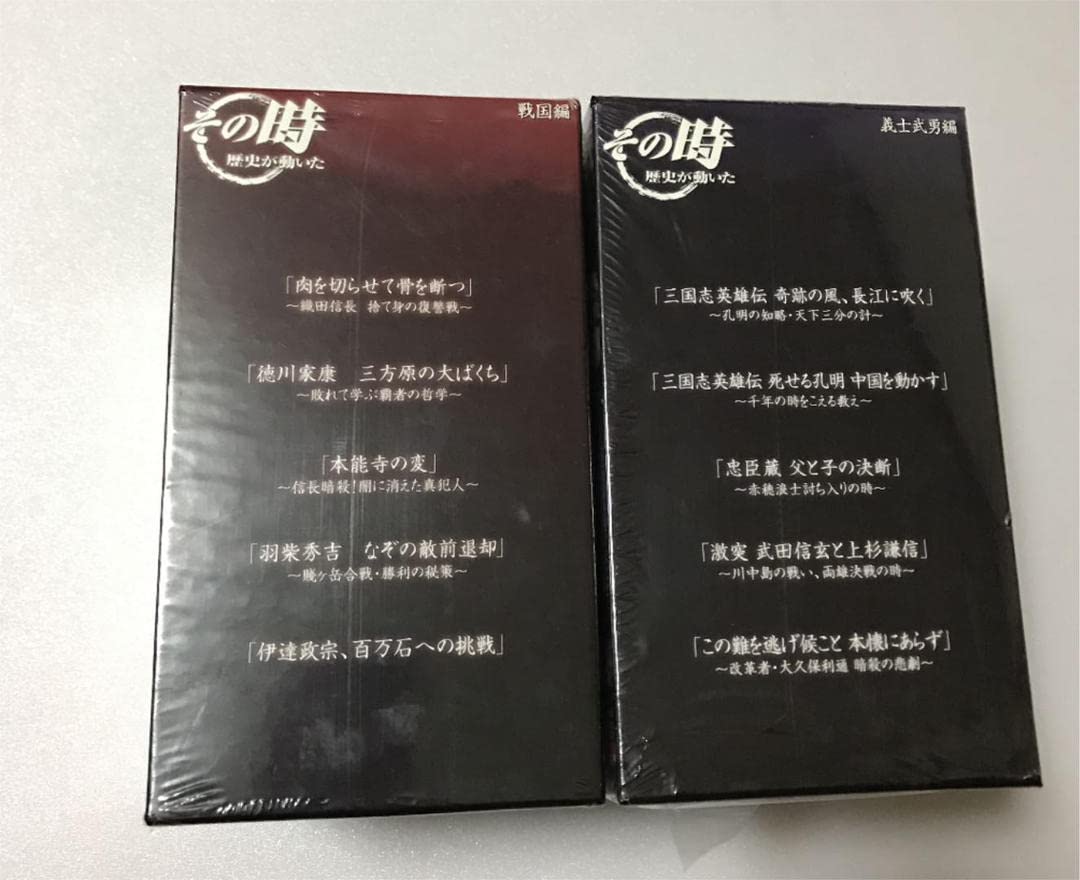 Amazon.co.jp: NHK ビデオ その時歴史が動いた VHS-BOX 戦国編/義士