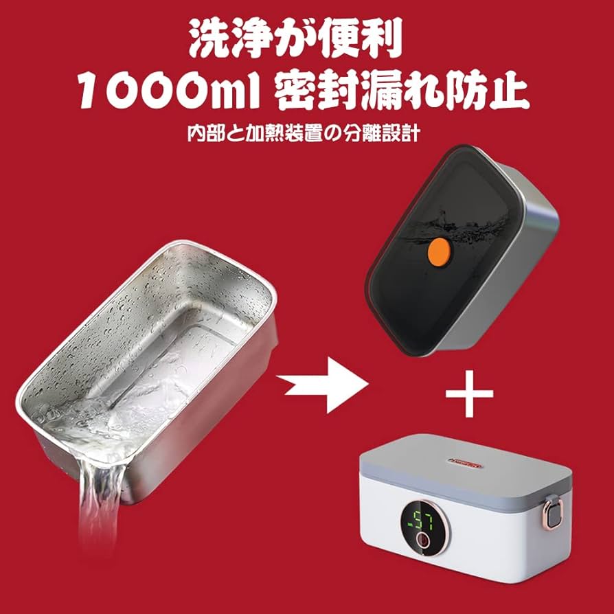 Amazon | Aseech 電熱弁当箱 保温弁当箱 「無線電気加熱式弁当箱