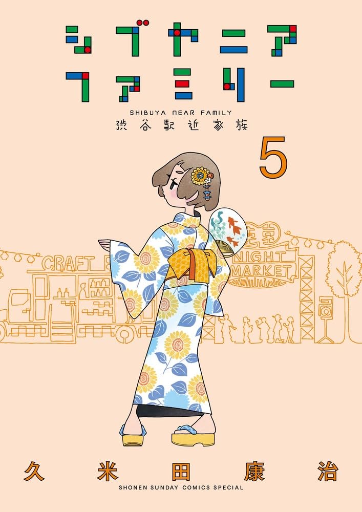 『ジュニアSF選』1-5巻と別巻1の全6巻　横田順彌/編集　草土文化 ジュニアSF選』1-5巻と別巻1の全6巻 横田順彌/編集