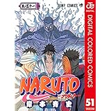 NARUTO―ナルト― カラー版 51 (ジャンプコミックスDIGITAL)