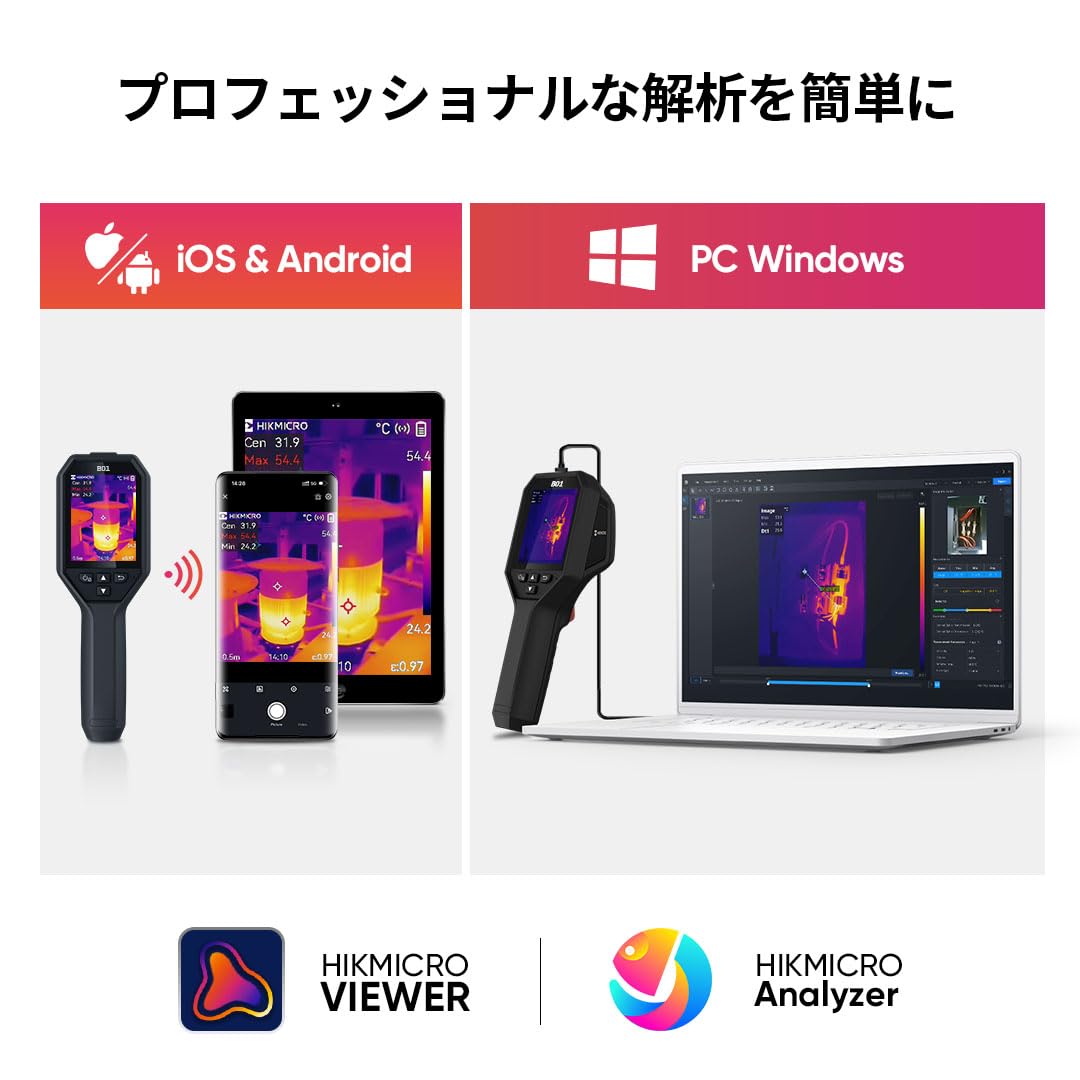 Amazon | HIKMICRO B01 サーモグラフィー 256 x 192 IR解像度、Wi-Fi