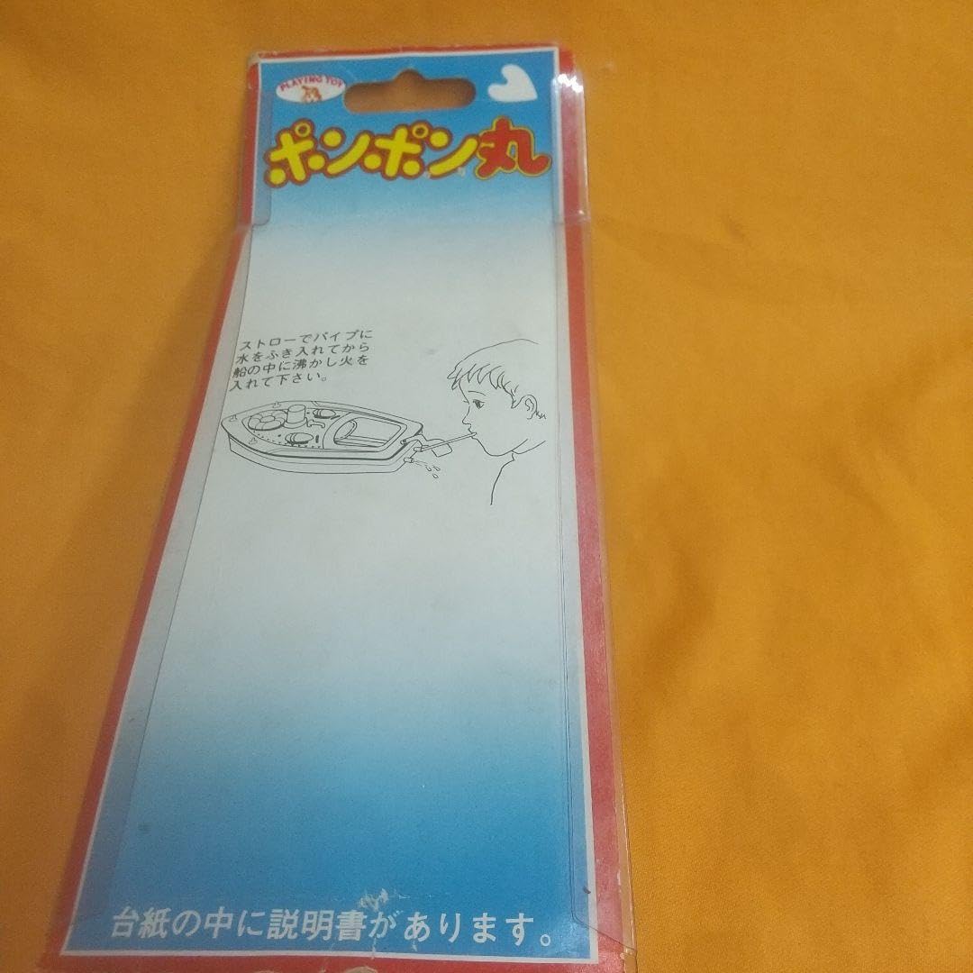 Amazon.co.jp: ポンポン丸 : Toys & Games