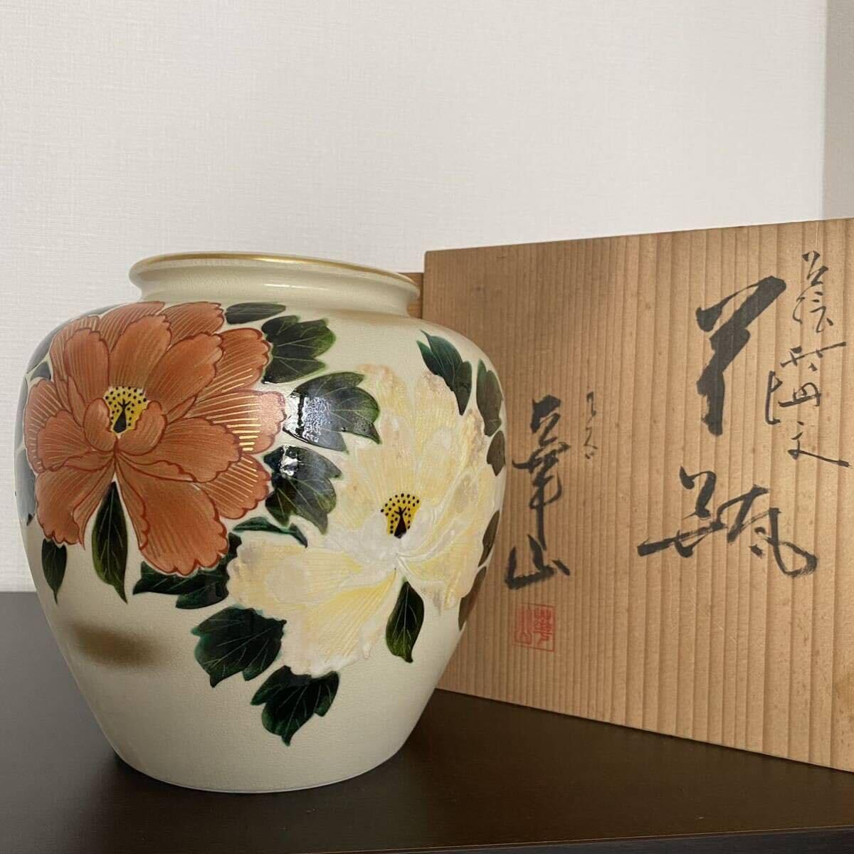 Amazon.co.jp: 未展示 桐箱入り レトロ 九谷 華山 壺 花瓶 花器 陶芸 
