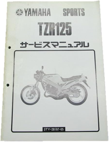 Amazon ヤマハ Tzr125正規サービスマニュアル補足版 3ty バイク工具 メンテナンス 車 バイク