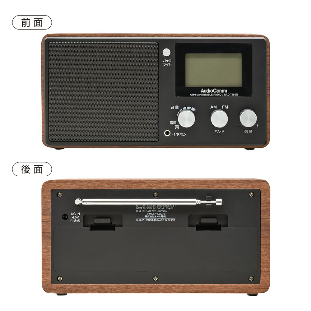 Amazon.co.jp: オーム(OHM) AudioComm 液晶表示木目調ラジオ｜オーム