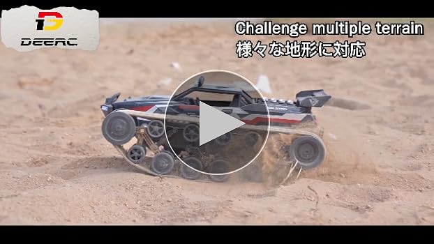Amazon.co.jp: DEERC ラジコン 戦車 高速12km/h オフロード