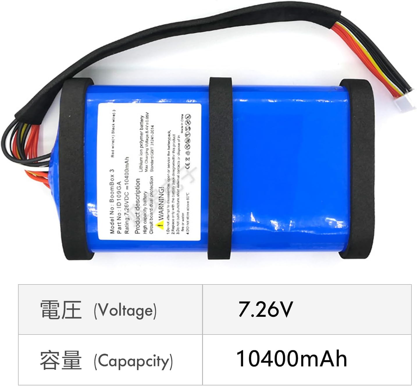 Replacement Battery for JBL Boombox 3 ID109GA Boombox 3 Battery Decode