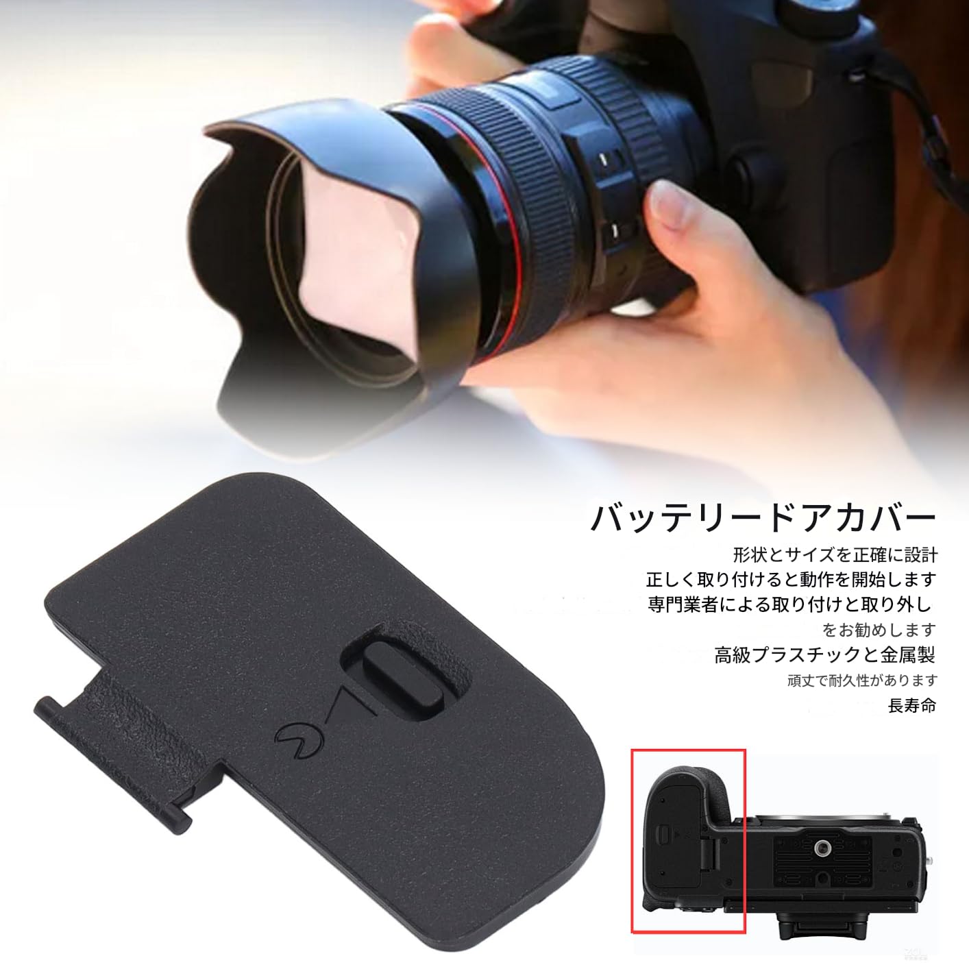 Amazon | バッテリーカバー マイクロ カメラ カメラ用バッテリーパック