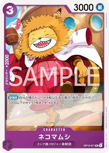 OP13-071 �l�R�}���V (UC) �󂯌p�����ӎu�yOP-13�z