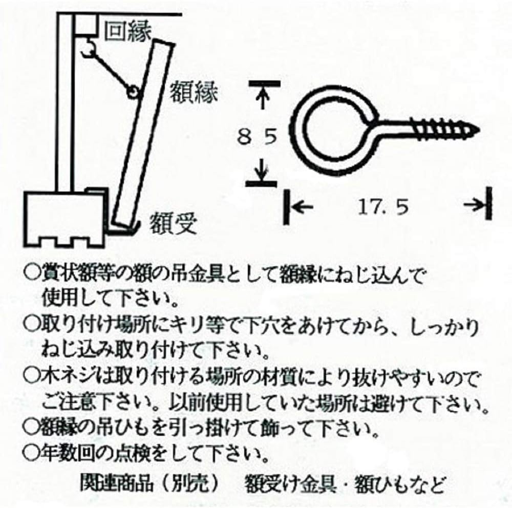 Daisen 35N04007349 Heaton Picture Frame, Accessories, Hanging String Hardware, Set of 10, Set of 5