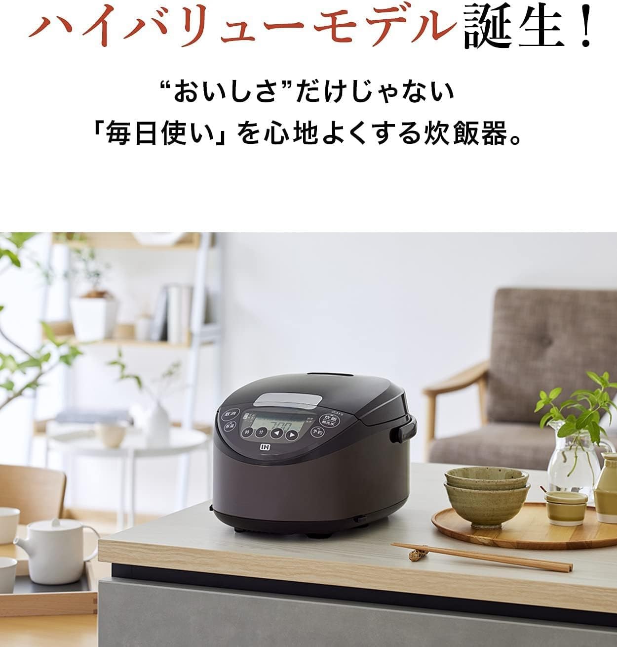Amazon | 炊飯器 5.5合 IH式 炊きたて 遠赤黒厚釜 お手入れ簡単