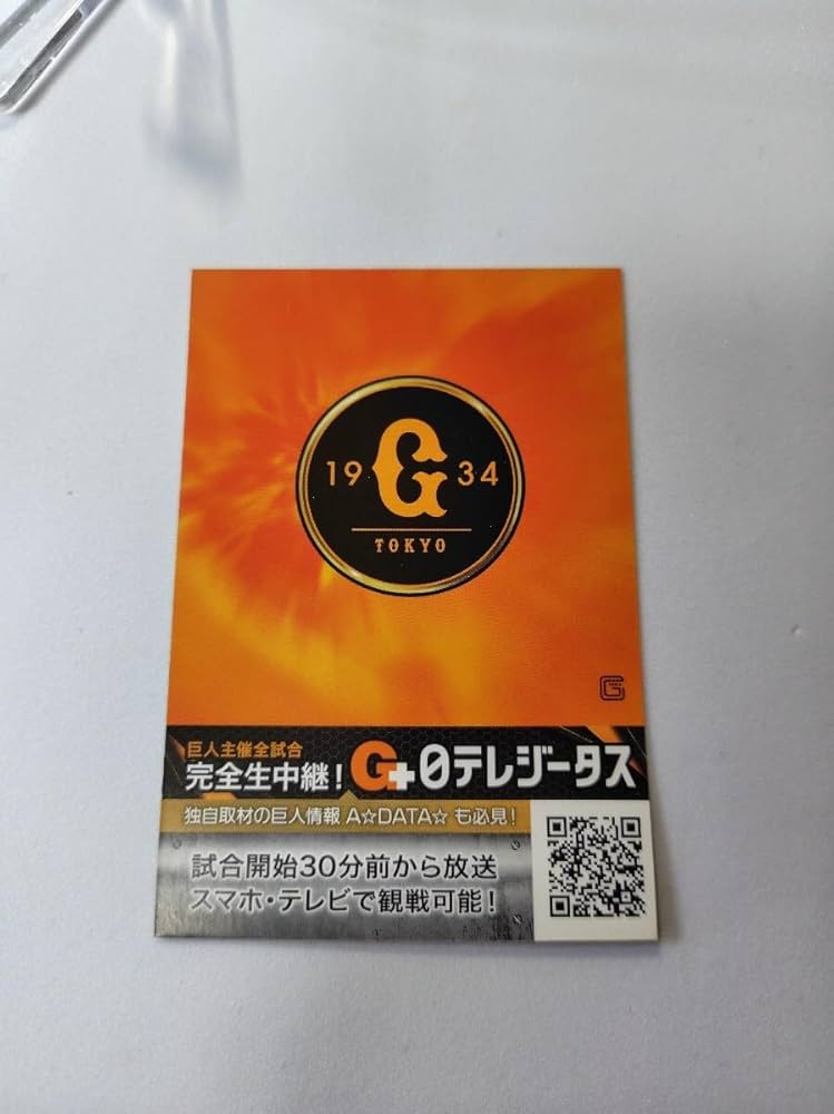 suica ジャイアンツ　巨人 巨人 ジャイアンツ Suica 非売品 - メルカリ