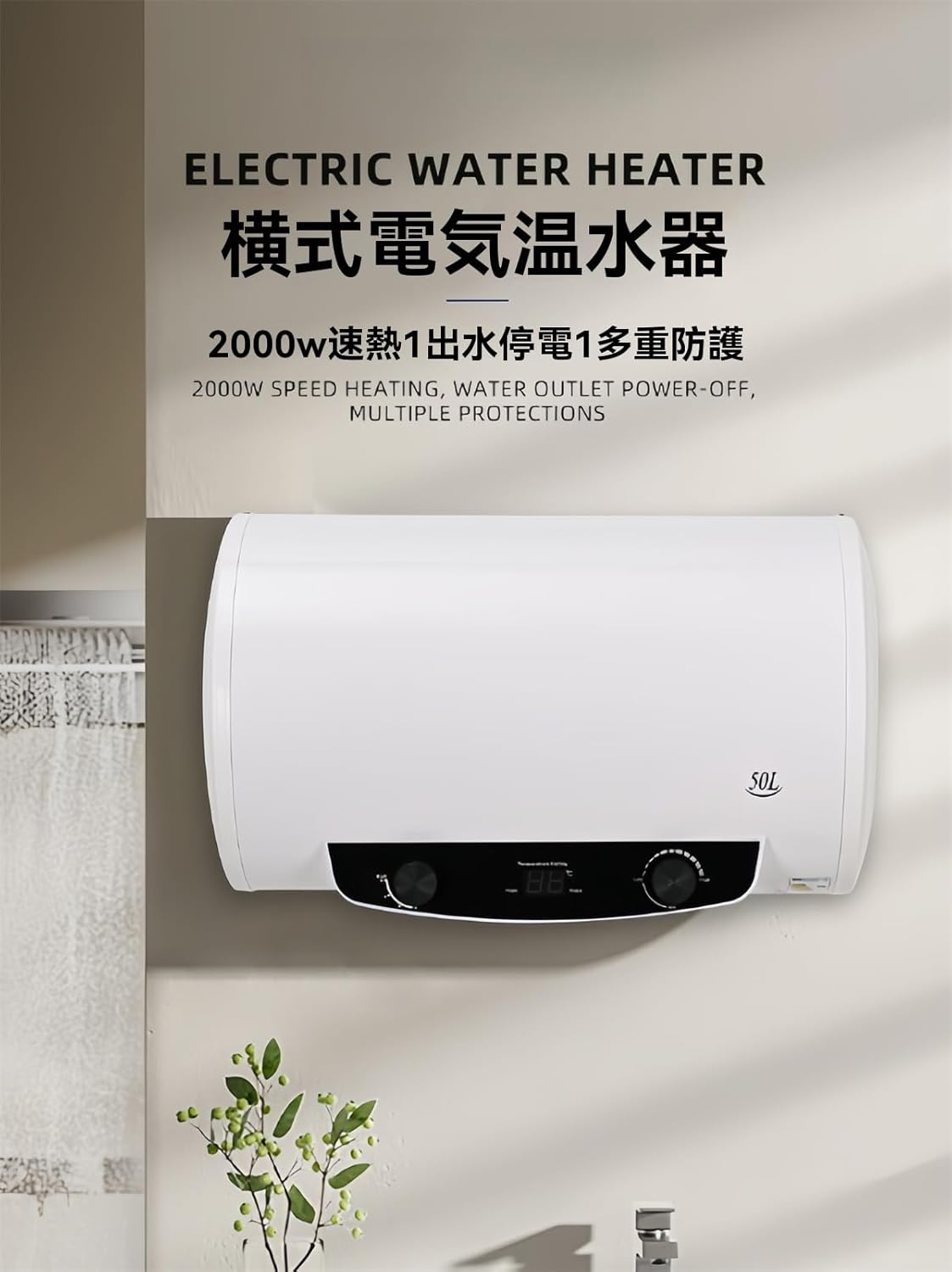XXA】 電気温水器 電気給湯器 30/40/50/60/80/100/120L小型電気