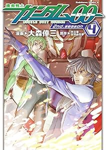 機動戦士ガンダム00 2nd Season(4) (角川コミックス・エース)