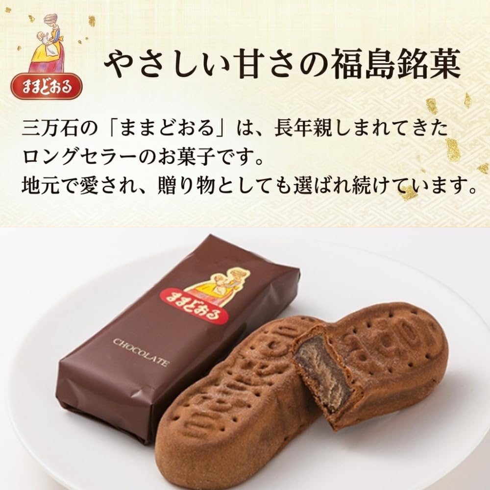 Amazon.co.jp: 【三万石公式】チョコままどおる 10個入 饅頭