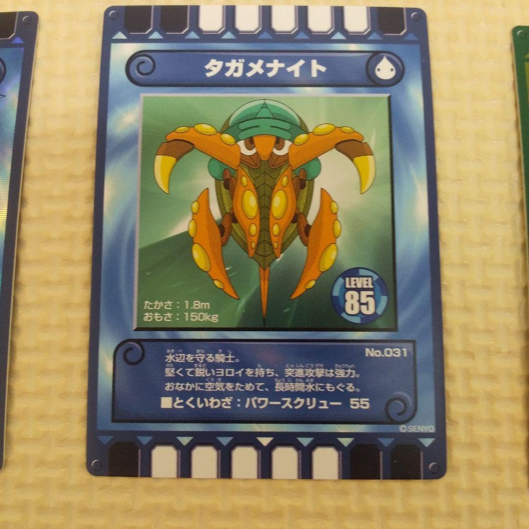 Amazon.co.jp: カード迷路ぐるり森大冒険 カード レアカード : おもちゃ