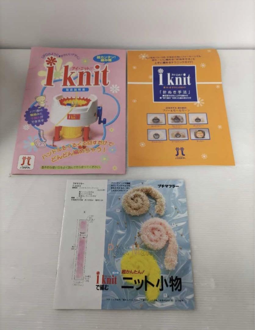 ハマナカ　アイニット　I knit  新品未使用　編み機 Amazon.co.jp: ハマナカ アイニット I knit 編み機 : おもちゃ