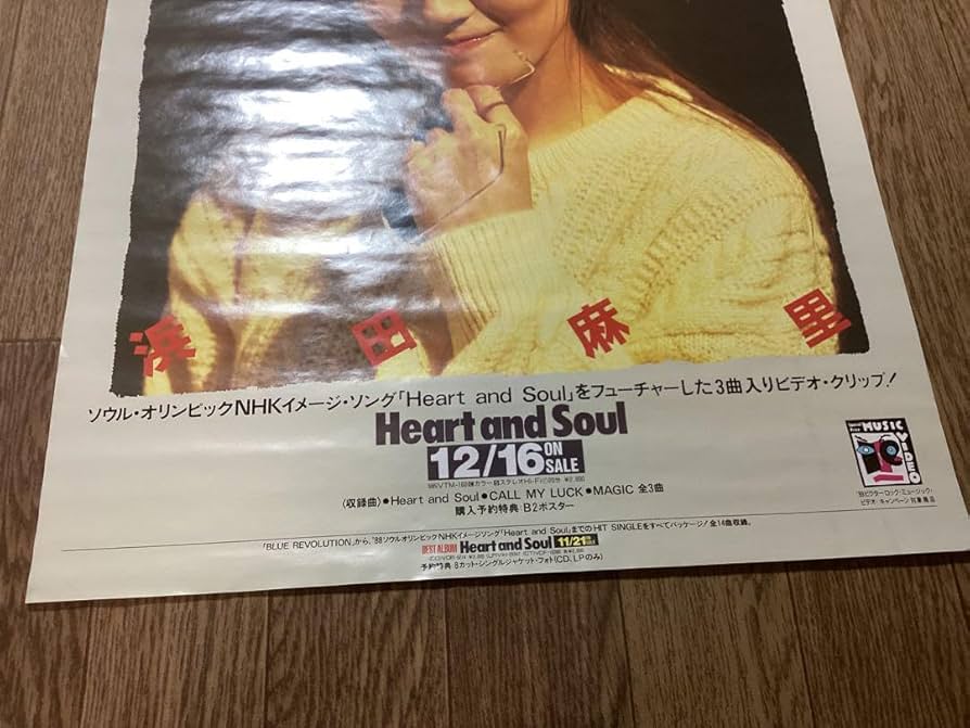 Amazon.co.jp: 浜田麻里 : おもちゃ