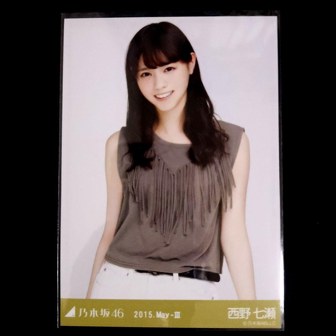 Amazon.co.jp: 西野七瀬 生写真 2015.May-Ⅲ カーキー 乃木坂46 : おもちゃ