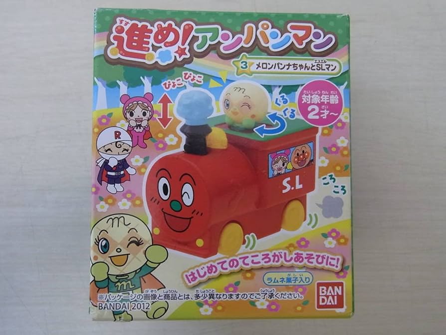 Amazon.co.jp: 進めアンパンマンメロンパンナちゃんとSLマン