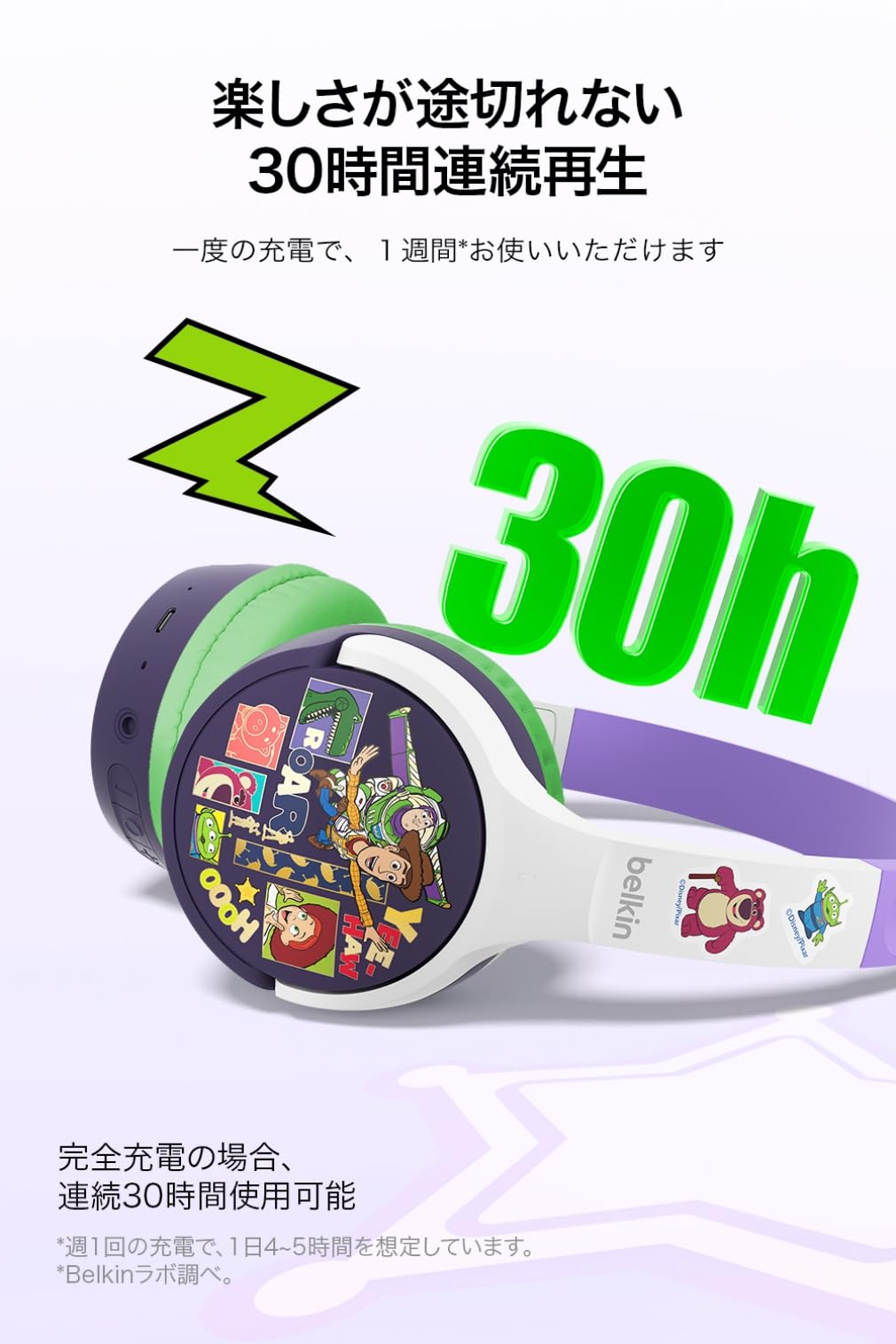 Belkin Soundform Mini ディズニー トイ・ストーリーサムネイル6