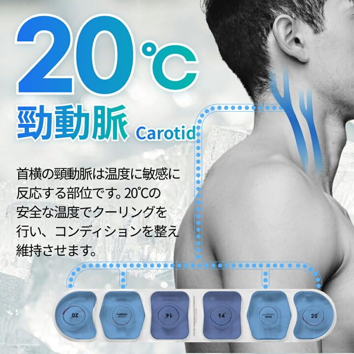 Amazon.co.jp: DEGREVE ディグリビュー ネックケア ネッククーラー