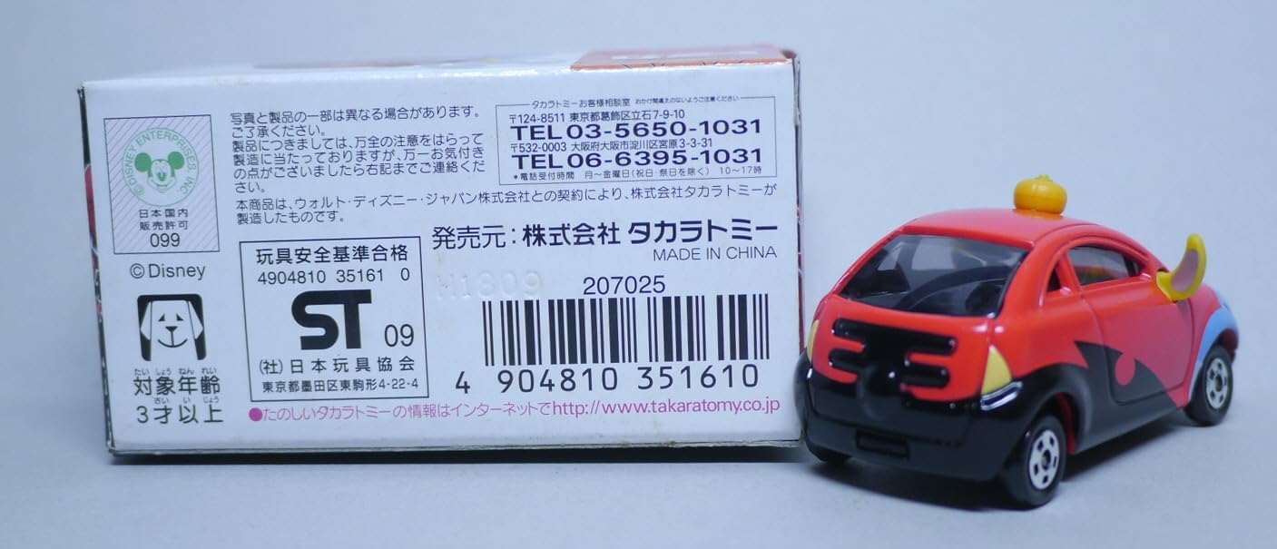 Colot Stitch Halloween Limited Disney Motors