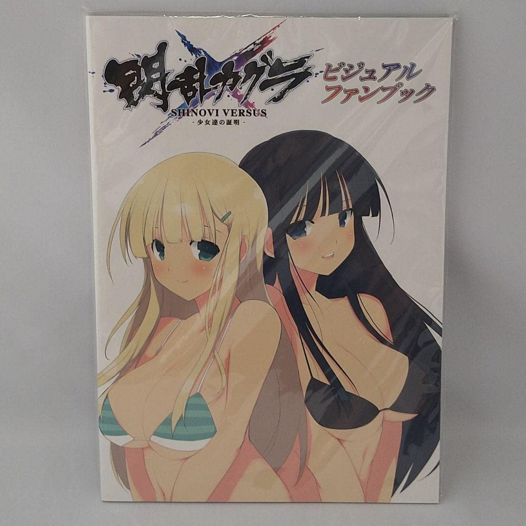 Amazon.co.jp: 閃乱カグラ ビジュアルファンブック 少女たちの