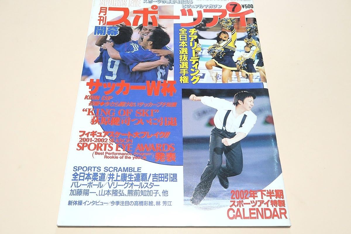 値下げ　月刊スポーツアイ　2002年1月~12月 Amazon.co.jp: 月刊スポーツアイ2002年7月号/チアリーディング