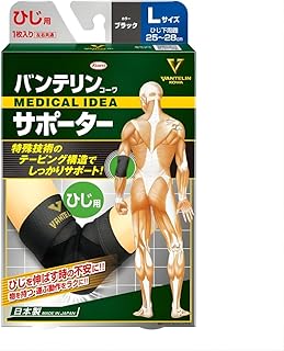 バンテリンサポーター ひじ専用 大きめ/Lサイズ(ひじ下周囲