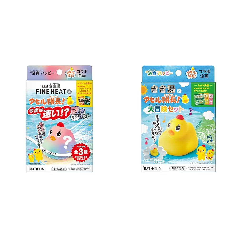 Amazon | きき湯【セット】アヒル隊長! 謎色アヒル隊長＋大冒険セット