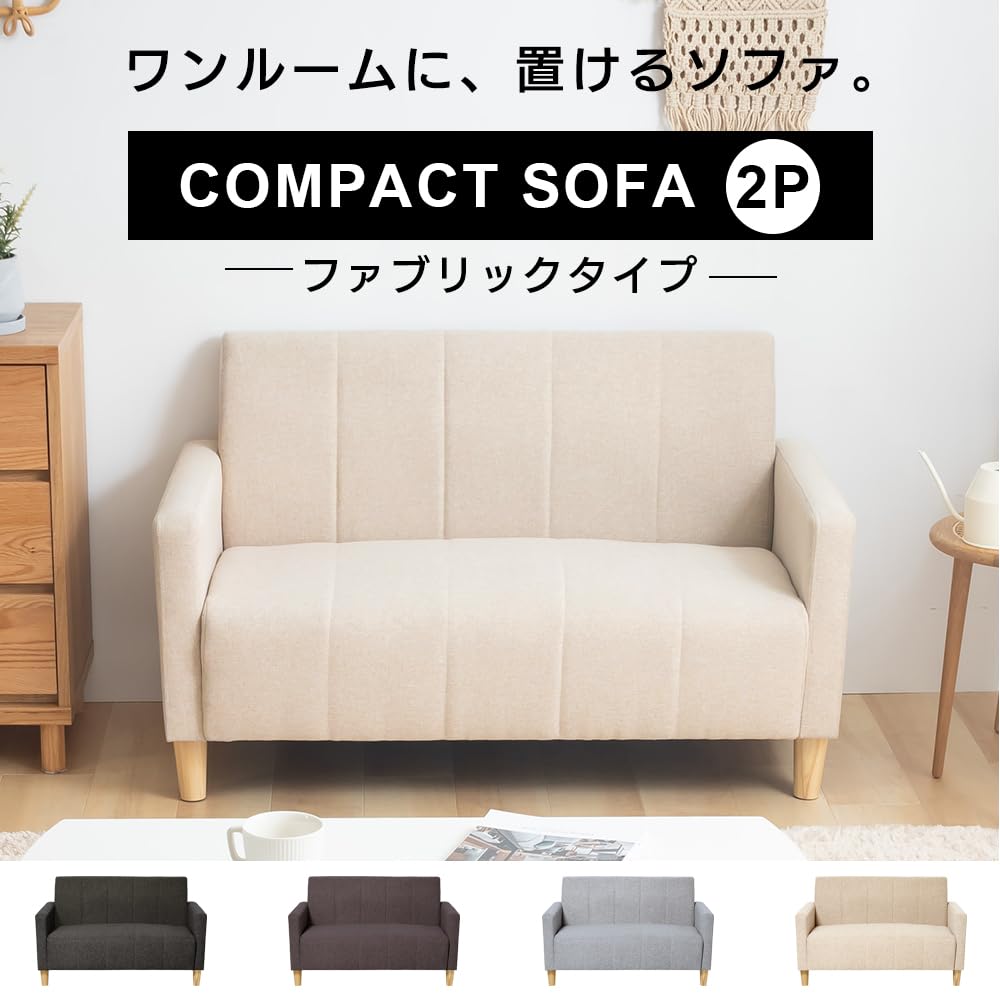 アイリスプラザ ソファ 2人掛け コンパクト FBS-2P コーヒーブラウン Amazon|アイリスプラザ ソファ 2人掛け 幅110cm 高さ12cm