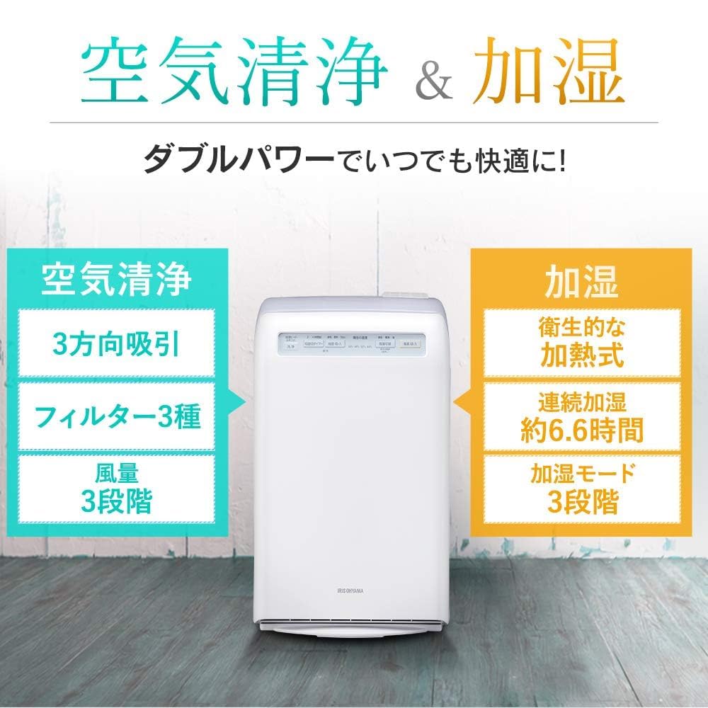Amazon | アイリスオーヤマ 空気清浄機 加湿機能付き 10畳 加湿空気