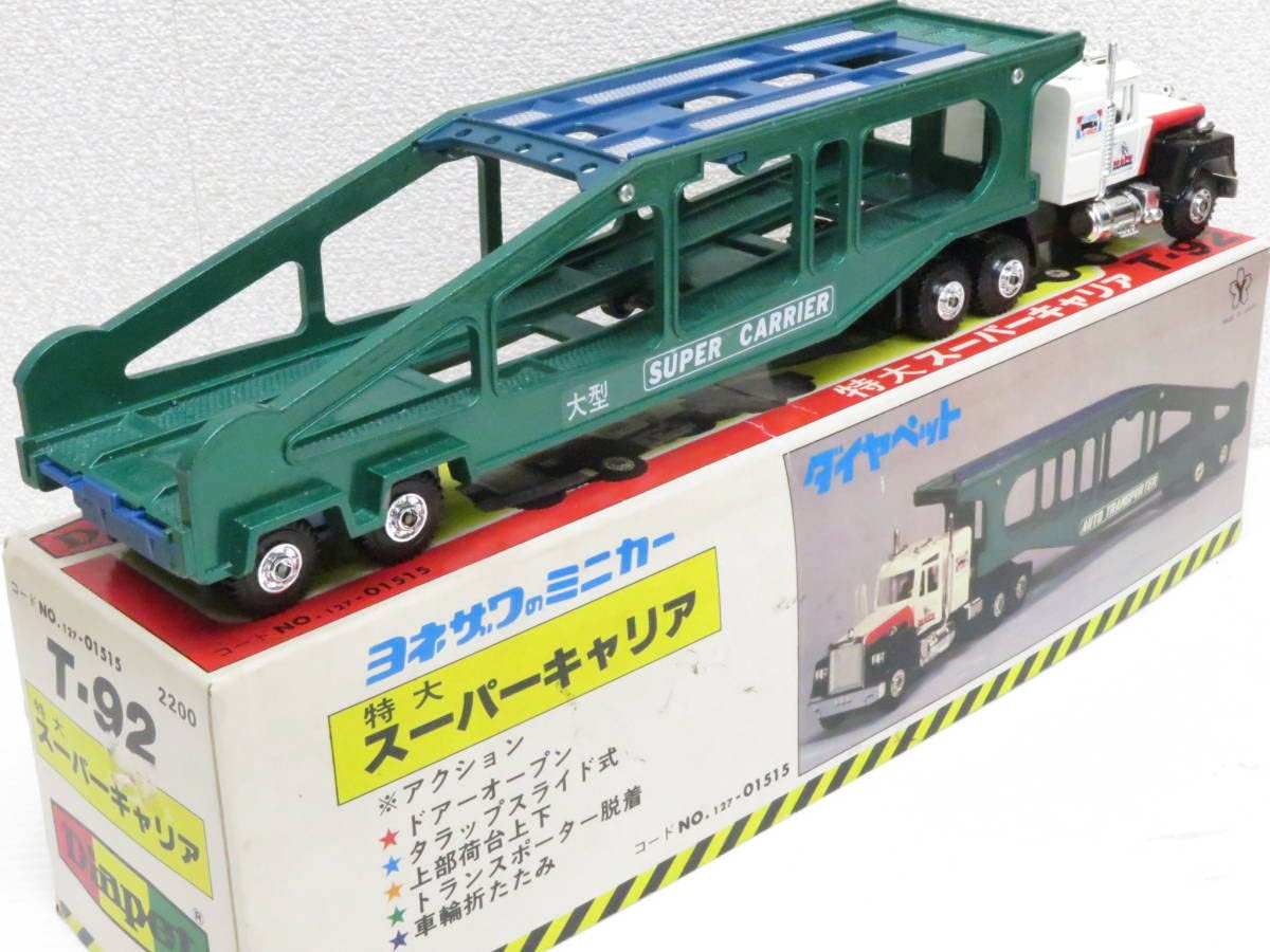 マクドナルド トランスポーター Amazon.co.jp: Diapet T-92 MACK 特大スーパーキャリア マック