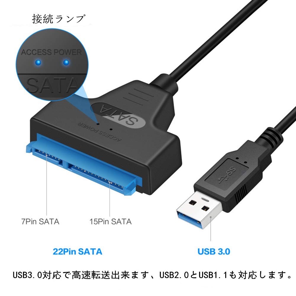 Amazon | YFFSFDC SATA-USB 変換ケーブル 2.5インチ SSD/HDD用 SATA