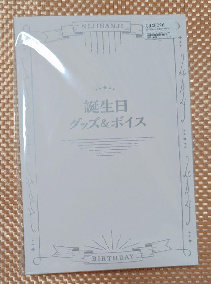 四季凪アキラ 2023 誕生日グッズ フルセット Amazon.co.jp: 四季凪アキラ 誕生グッズフルセットボイス・壁紙