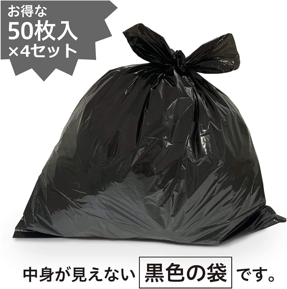 Chemical Japan CT-107 Trash Bags, Black, 10.9 gal (45 L), Tokutoku Pack, 200 Sheets (50 Sheets x 4 Pieces), Width 25.6 x Height 31.5 inches (65 x 80 cm), Thickness 0.025 cm
