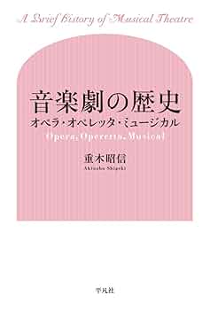 洋書◇オペラ写真集 400年の歴史 本 監督 演奏 作曲 洋書