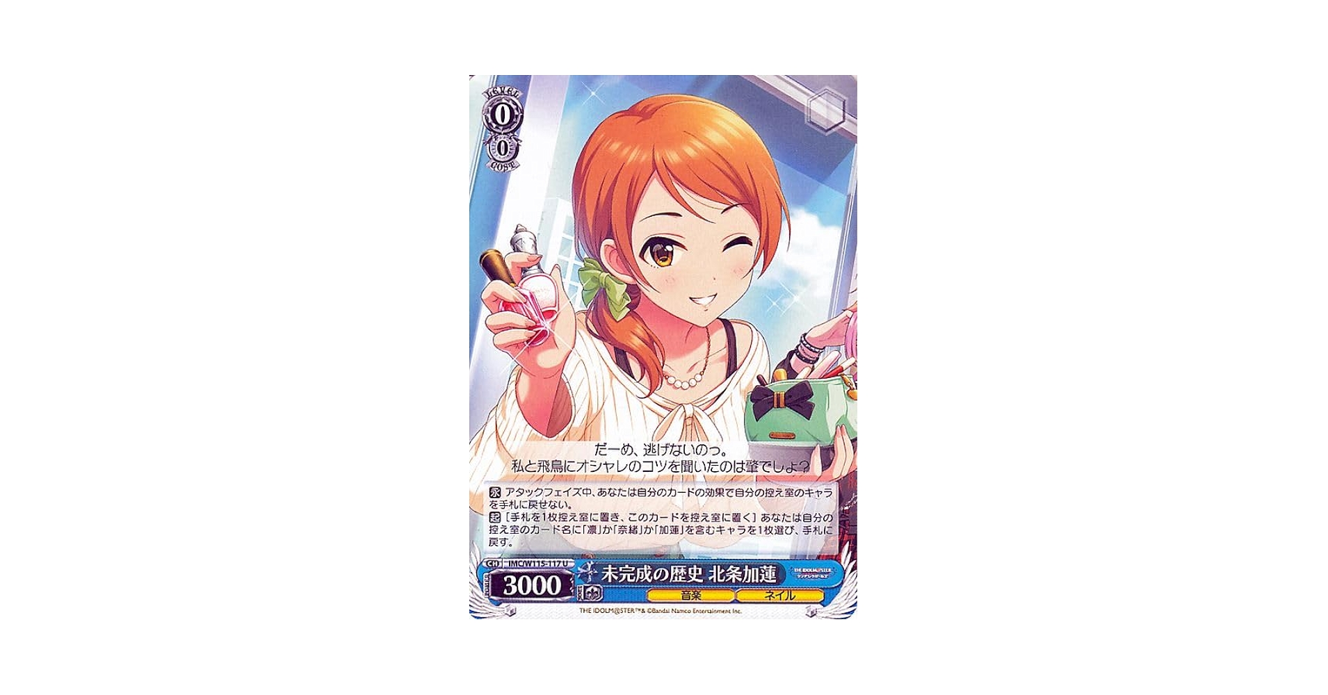 ヴァイス デレマス プロミネンス ブライト 北条加蓮 サイン ヴァイスシュヴァルツ IMC/W115-107SP プロミネンス・プライド