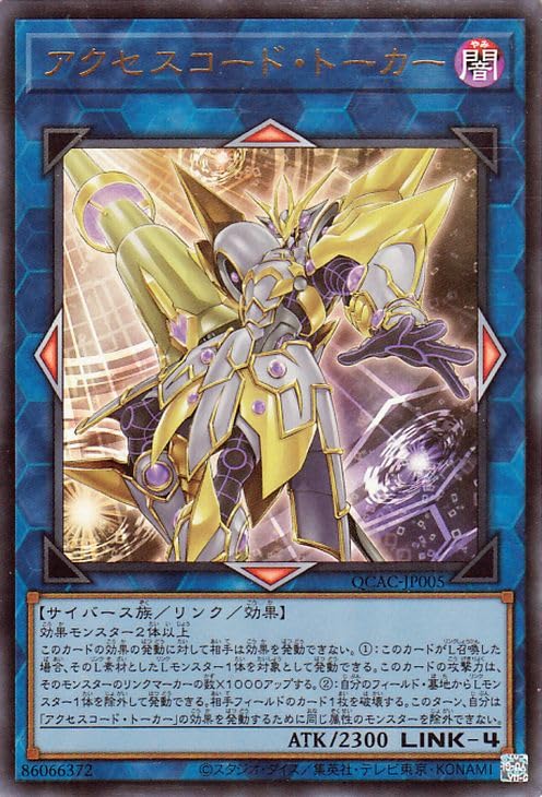 アクセスコードトーカー アジア 亜シク 20th 遊戯王 中国表記版〕☆アジア☆アクセスコード・トーカー【20th