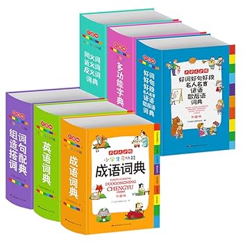 Amazon.com: 正版小学生多功能英语词典彩图版小学生1-6年级英汉