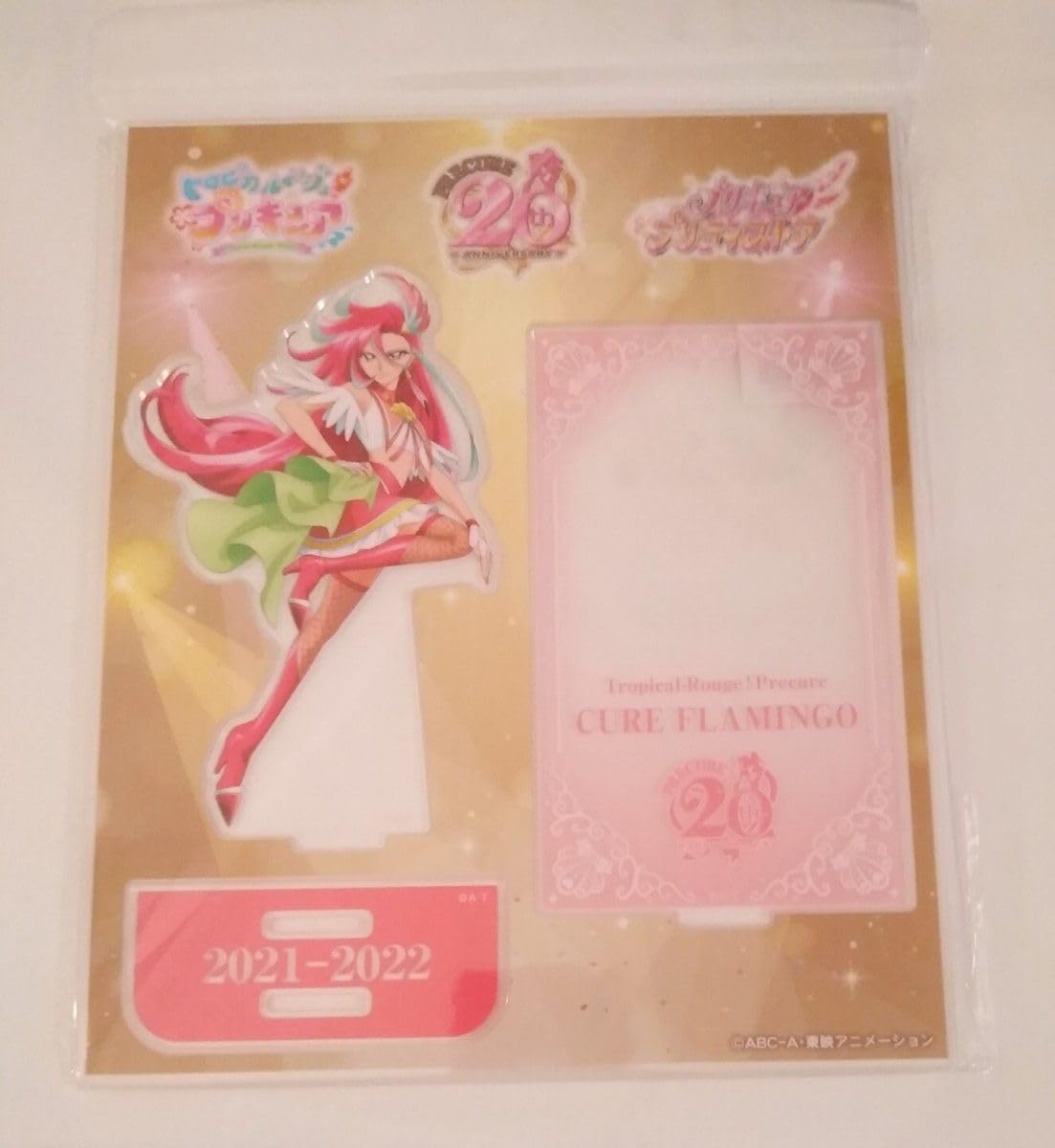 Amazon.co.jp: プリキュア キュアフラミンゴ 20周年 アクリルスタンド 