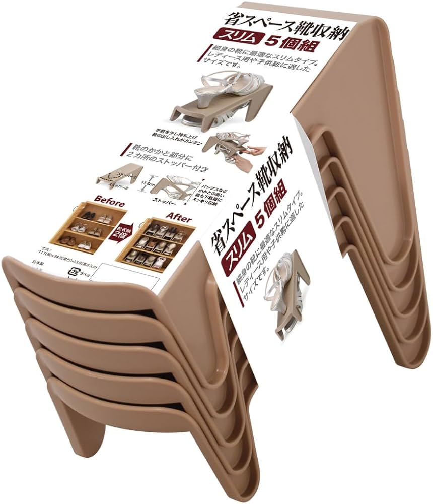 省スペースシューズラック 突っ張り シューズラック 8段 スリム 省スペース 棚自由自在 下駄箱